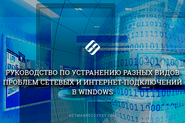 Læs vejledningen til fejlfinding af forskellige problemer med netværksforbindelsen i Windows