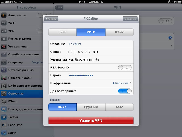 VPN 서비스를 통해 작동하도록 iPad를 구성하는 작업은 2 분 만에 완료되었습니다
