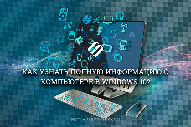 Læs hvor i Windows 10 for at se de fulde oplysninger om computeren og dens enheder